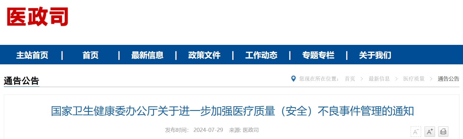 微信截圖_20240809134600.png