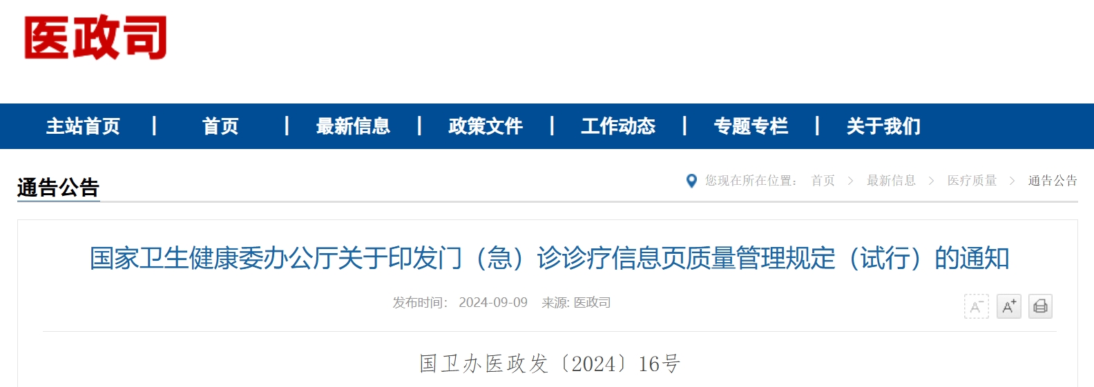 微信截圖_20240924133108.png